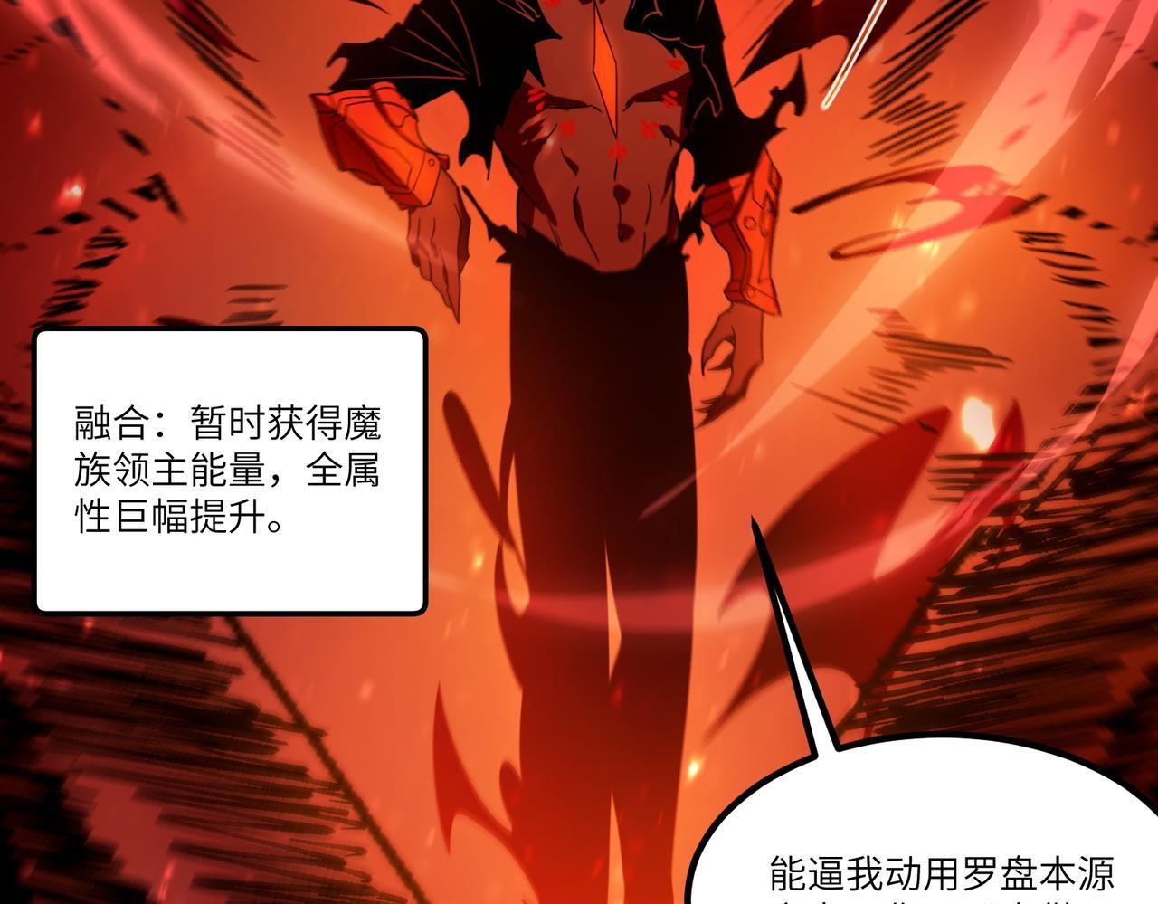 第105话 对战刘宣（中） 第138页