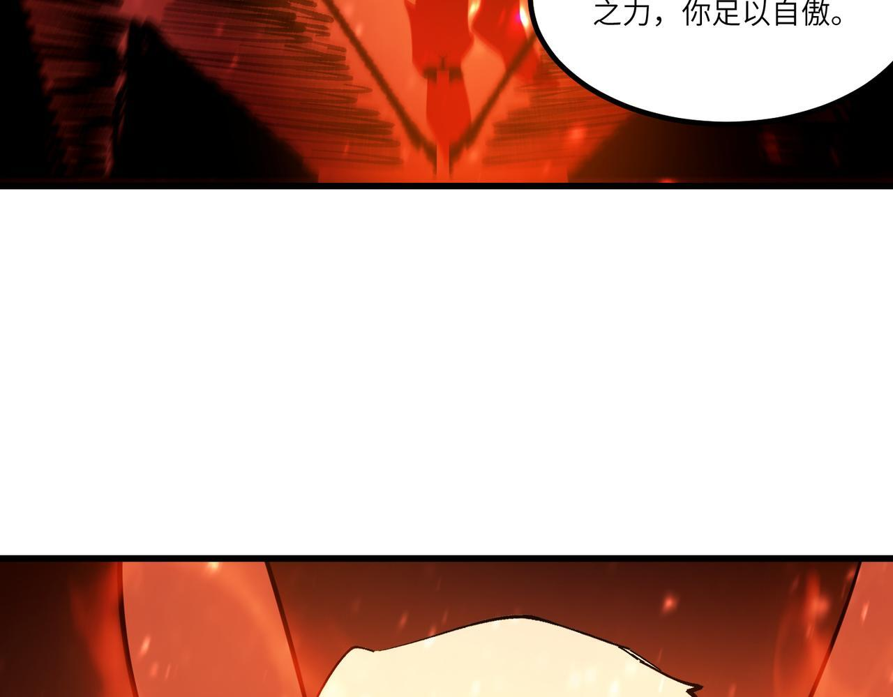 第105话 对战刘宣（中） 第139页