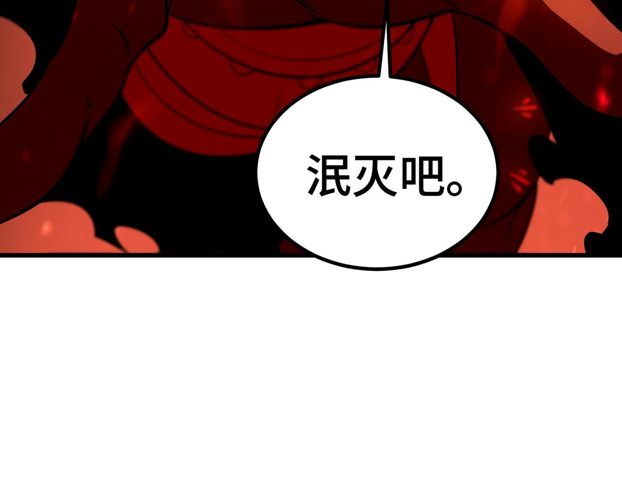 第105话 对战刘宣（中） 第141页