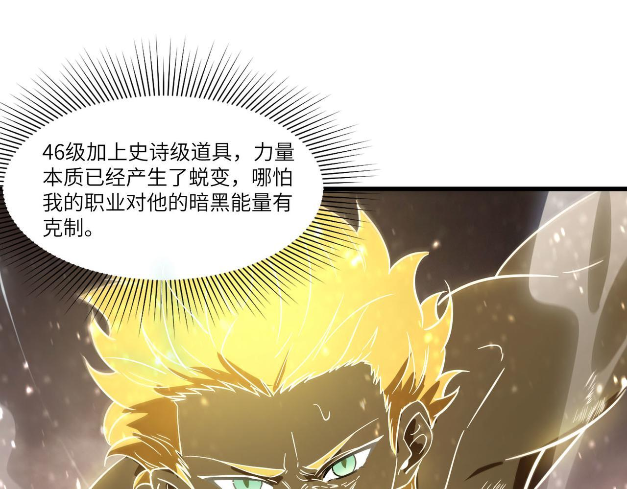 第105话 对战刘宣（中） 第152页