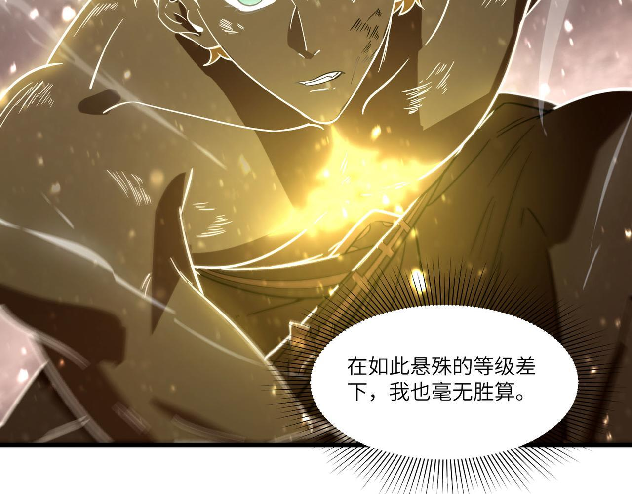 第105话 对战刘宣（中） 第153页