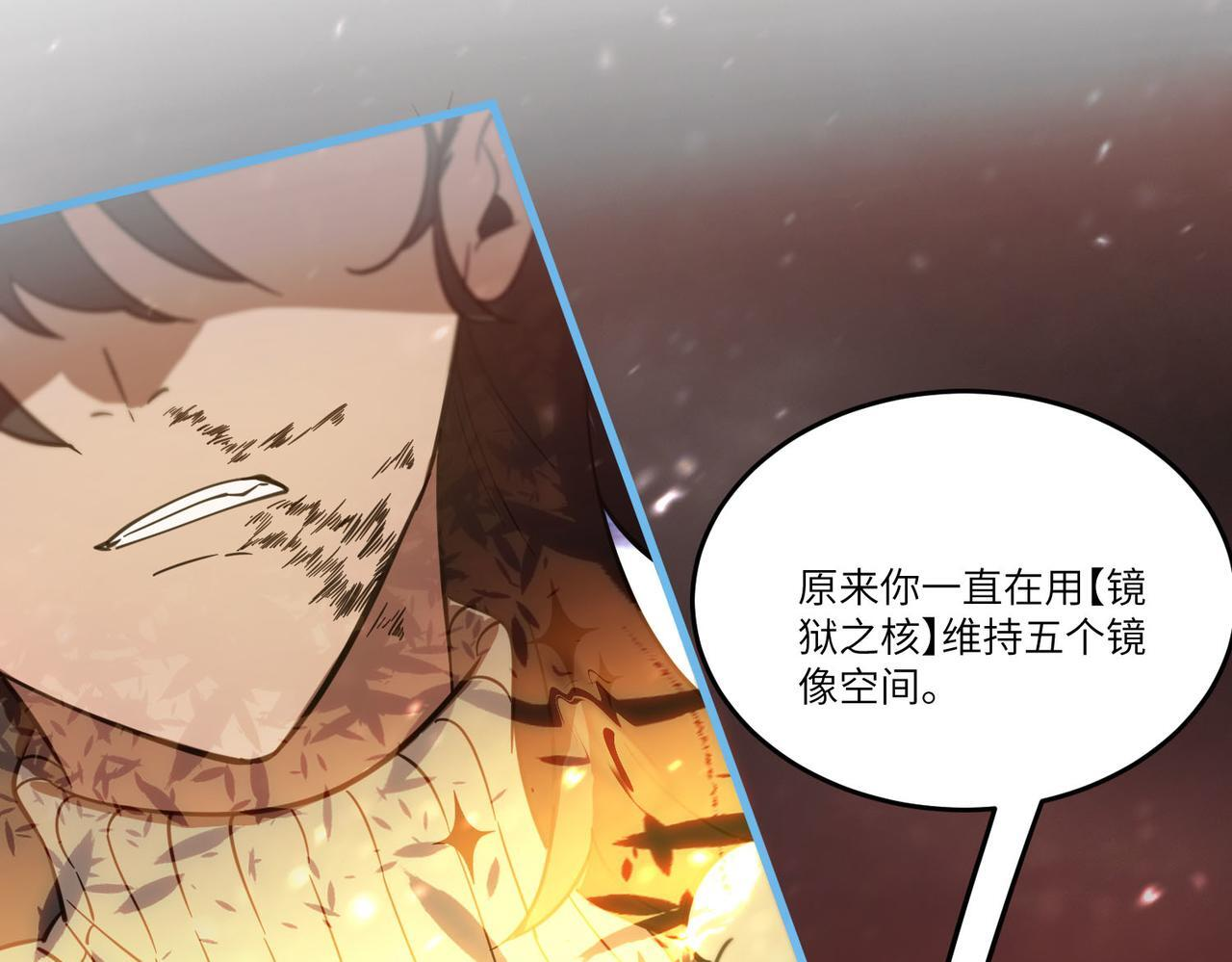第105话 对战刘宣（中） 第162页