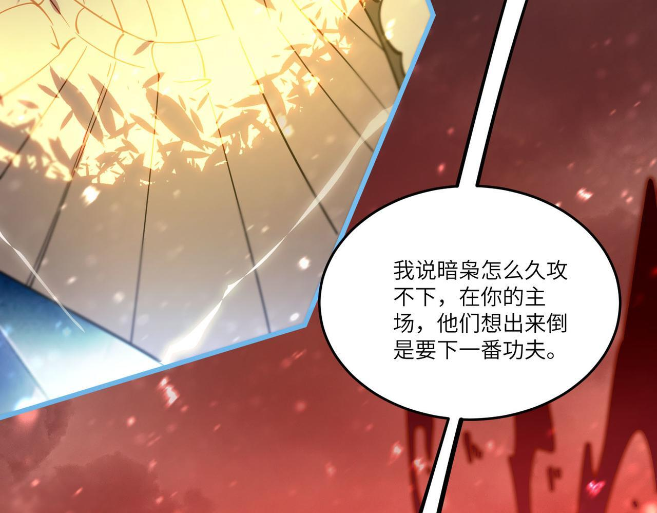 第105话 对战刘宣（中） 第163页