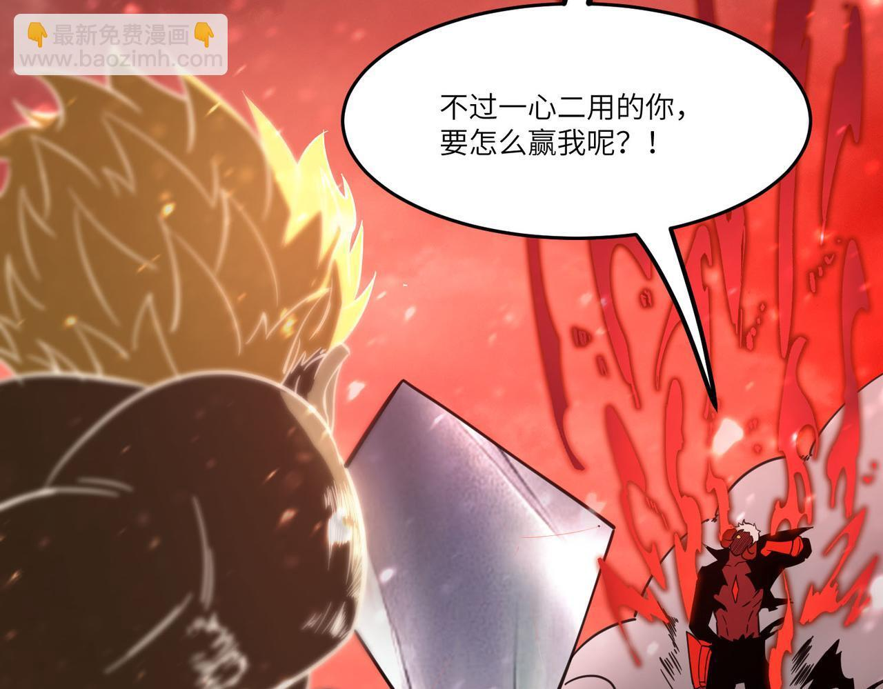 第105话 对战刘宣（中） 第164页