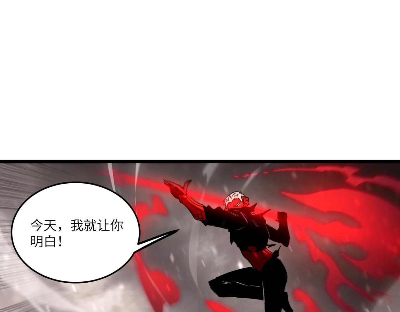第106话 对战刘宣（下） 第6页