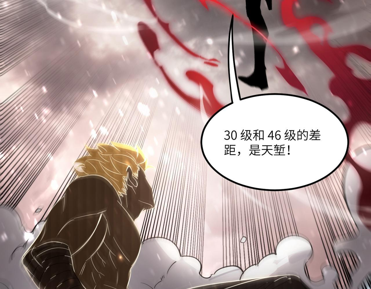 第106话 对战刘宣（下） 第7页