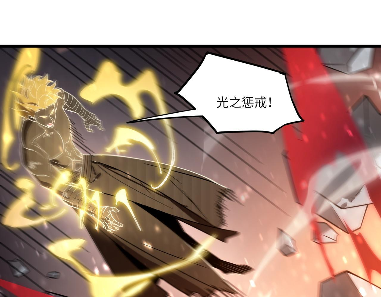 第106话 对战刘宣（下） 第12页