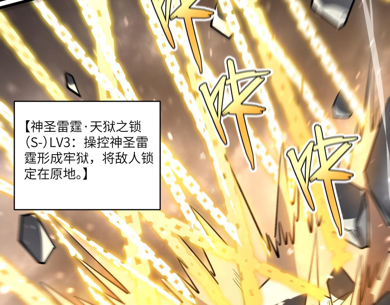 第106话 对战刘宣（下） 第17页