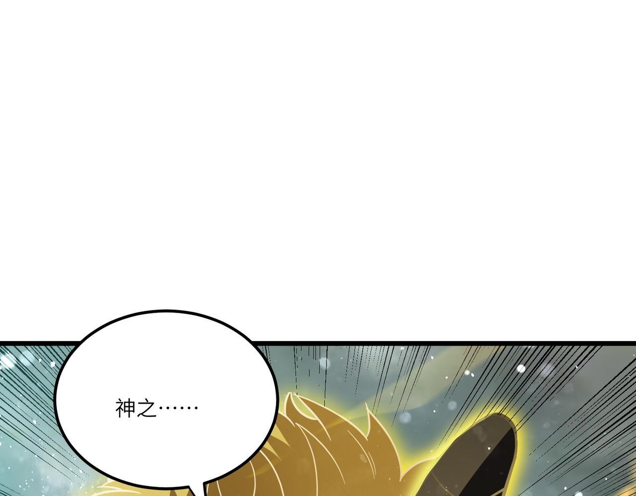 第106话 对战刘宣（下） 第29页