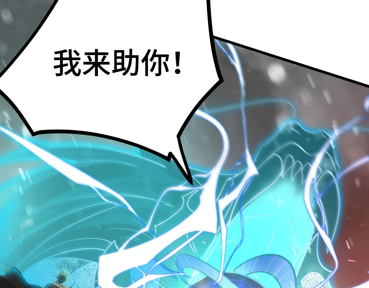 第106话 对战刘宣（下） 第36页