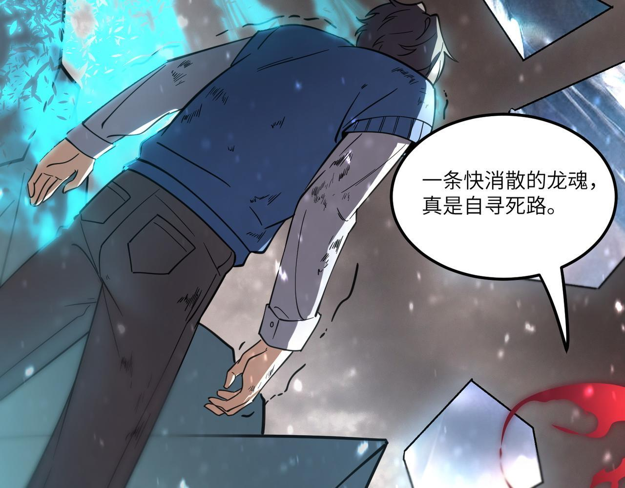 第106话 对战刘宣（下） 第52页