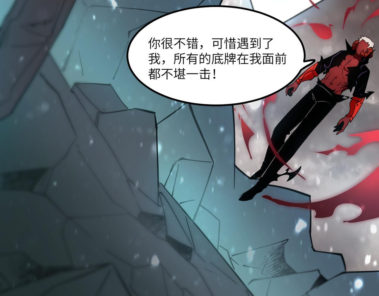 第106话 对战刘宣（下） 第53页