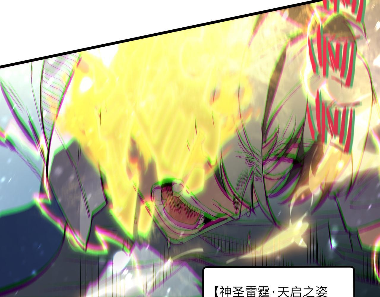 第106话 对战刘宣（下） 第71页