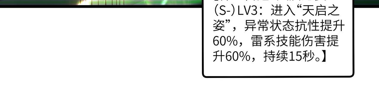 第106话 对战刘宣（下） 第72页