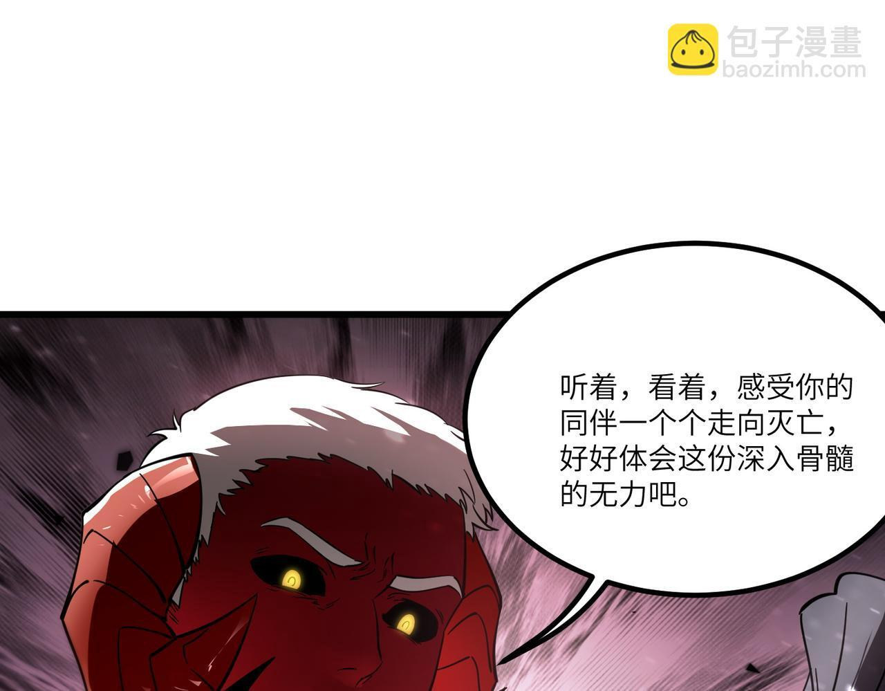 第106话 对战刘宣（下） 第86页