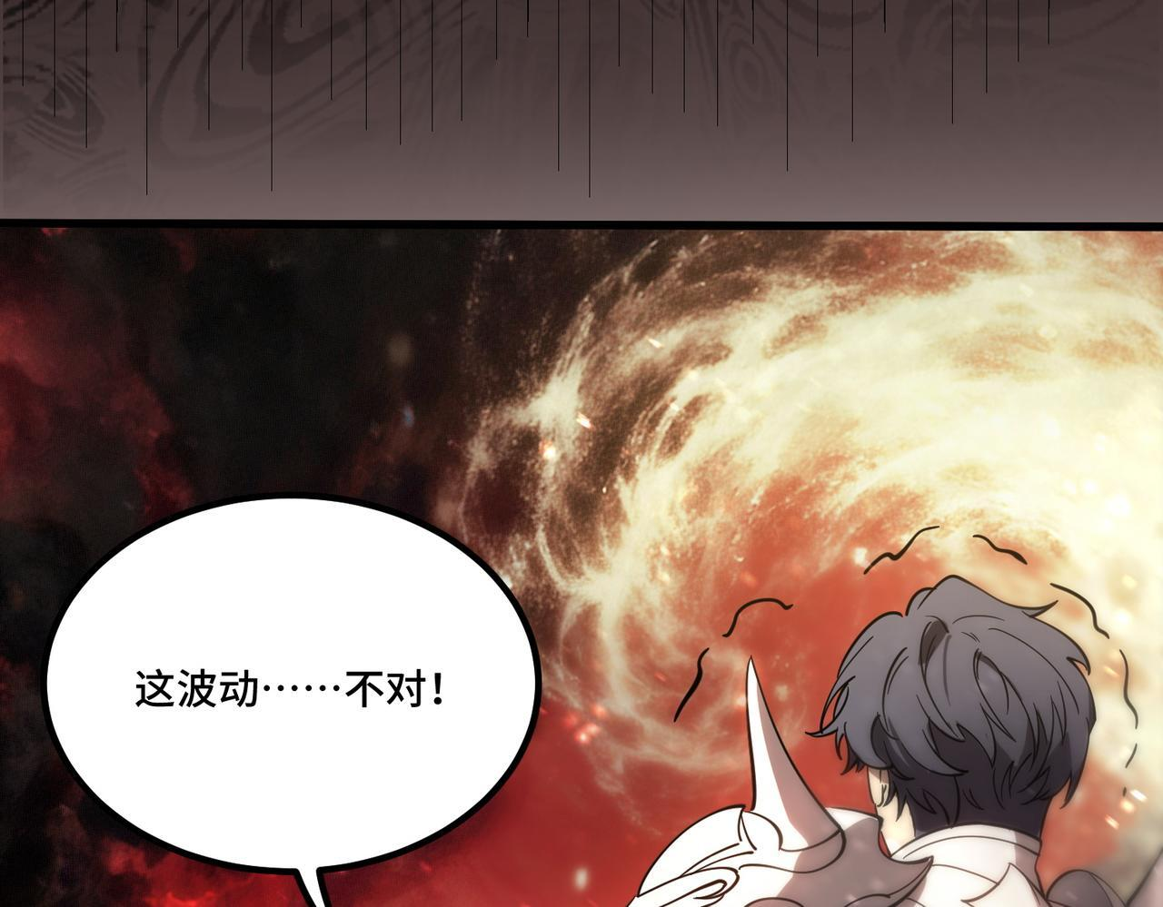 第106话 对战刘宣（下） 第97页