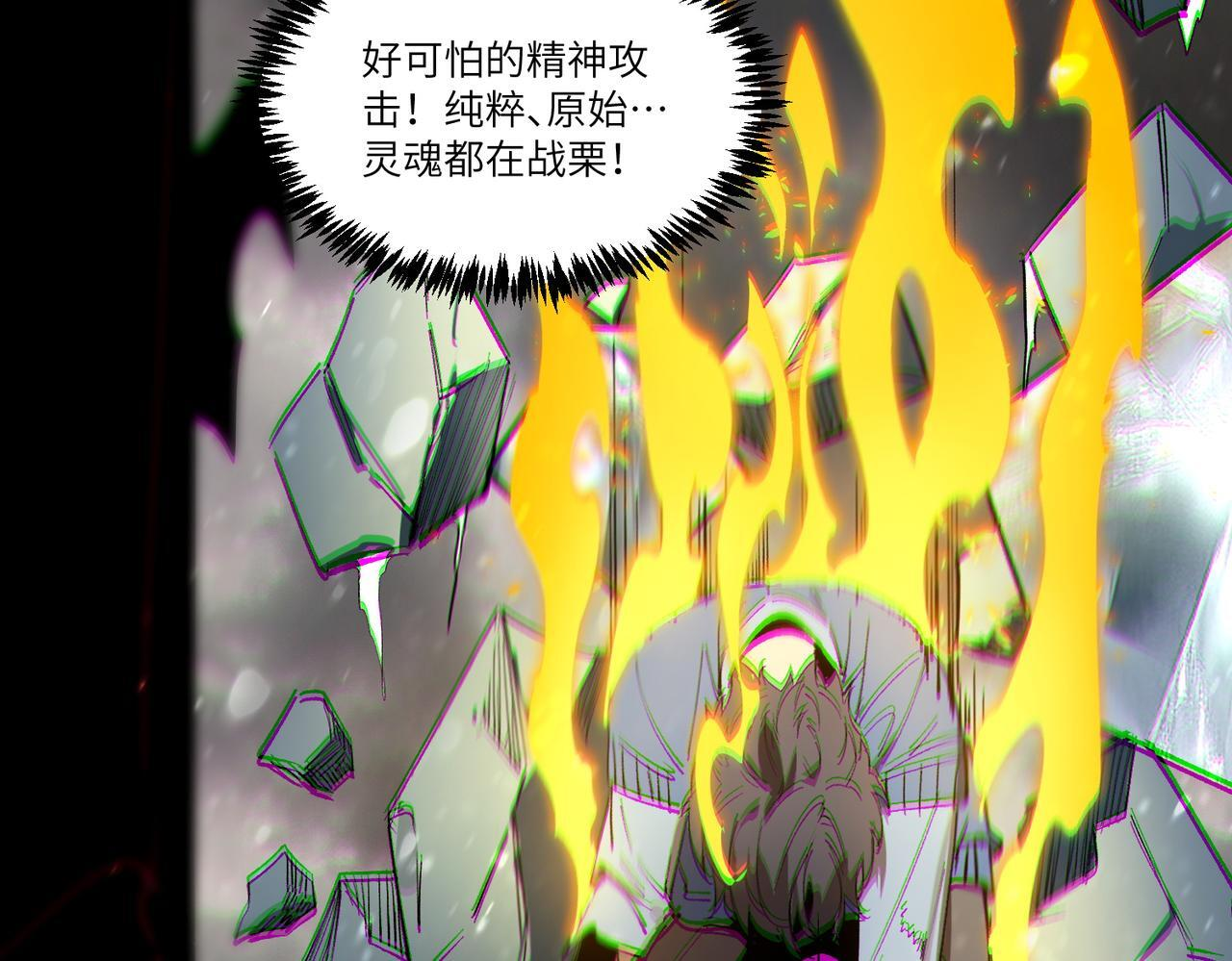 第106话 对战刘宣（下） 第108页