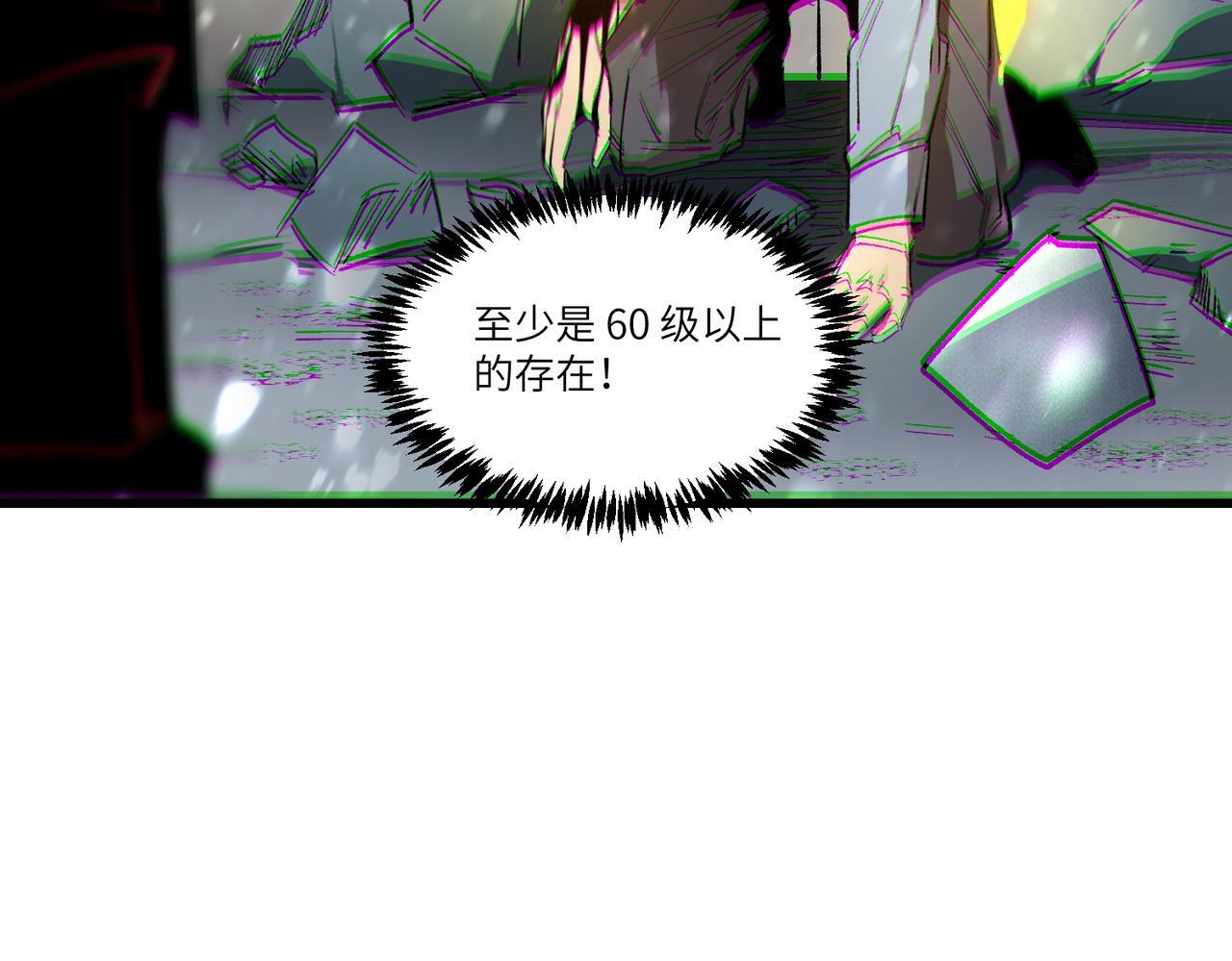 第106话 对战刘宣（下） 第109页