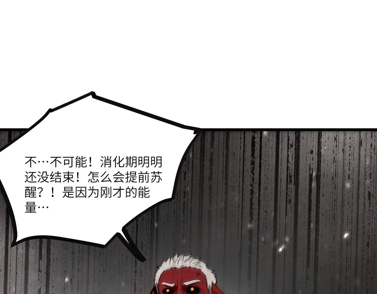 第106话 对战刘宣（下） 第110页