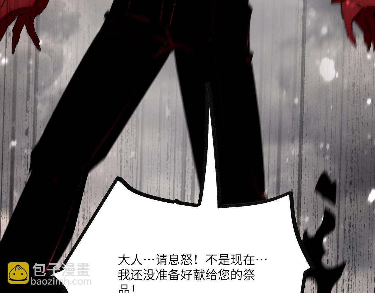 第106话 对战刘宣（下） 第112页