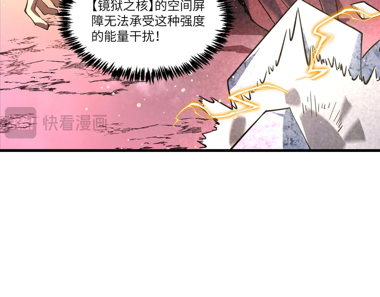第106话 对战刘宣（下） 第123页