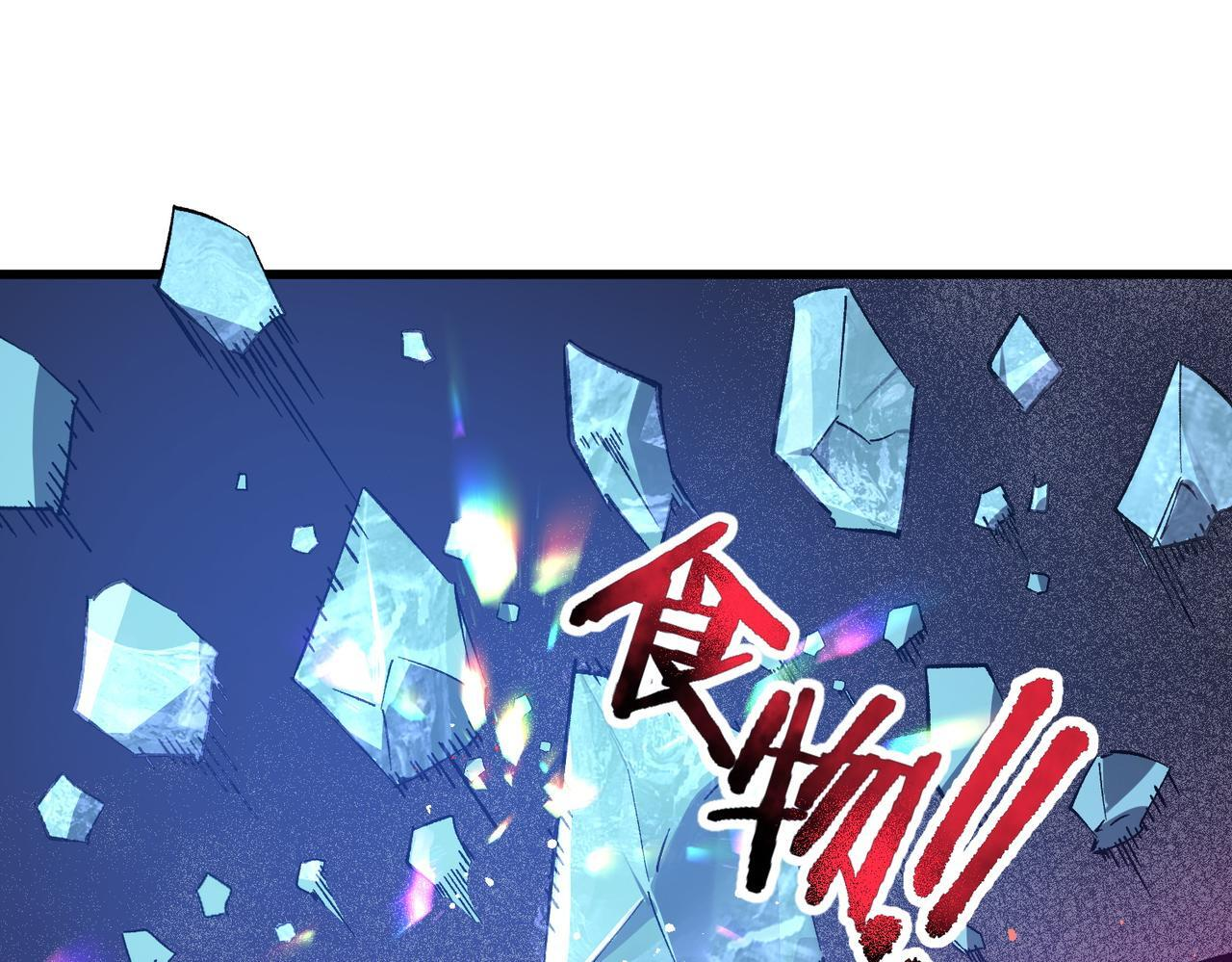 第106话 对战刘宣（下） 第143页