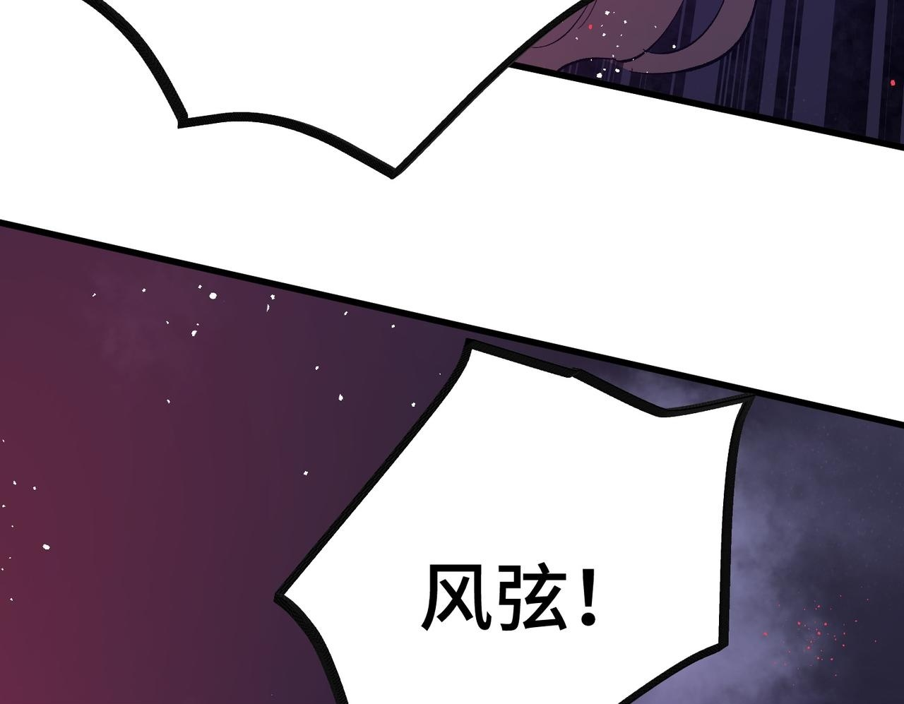 第106话 对战刘宣（下） 第150页