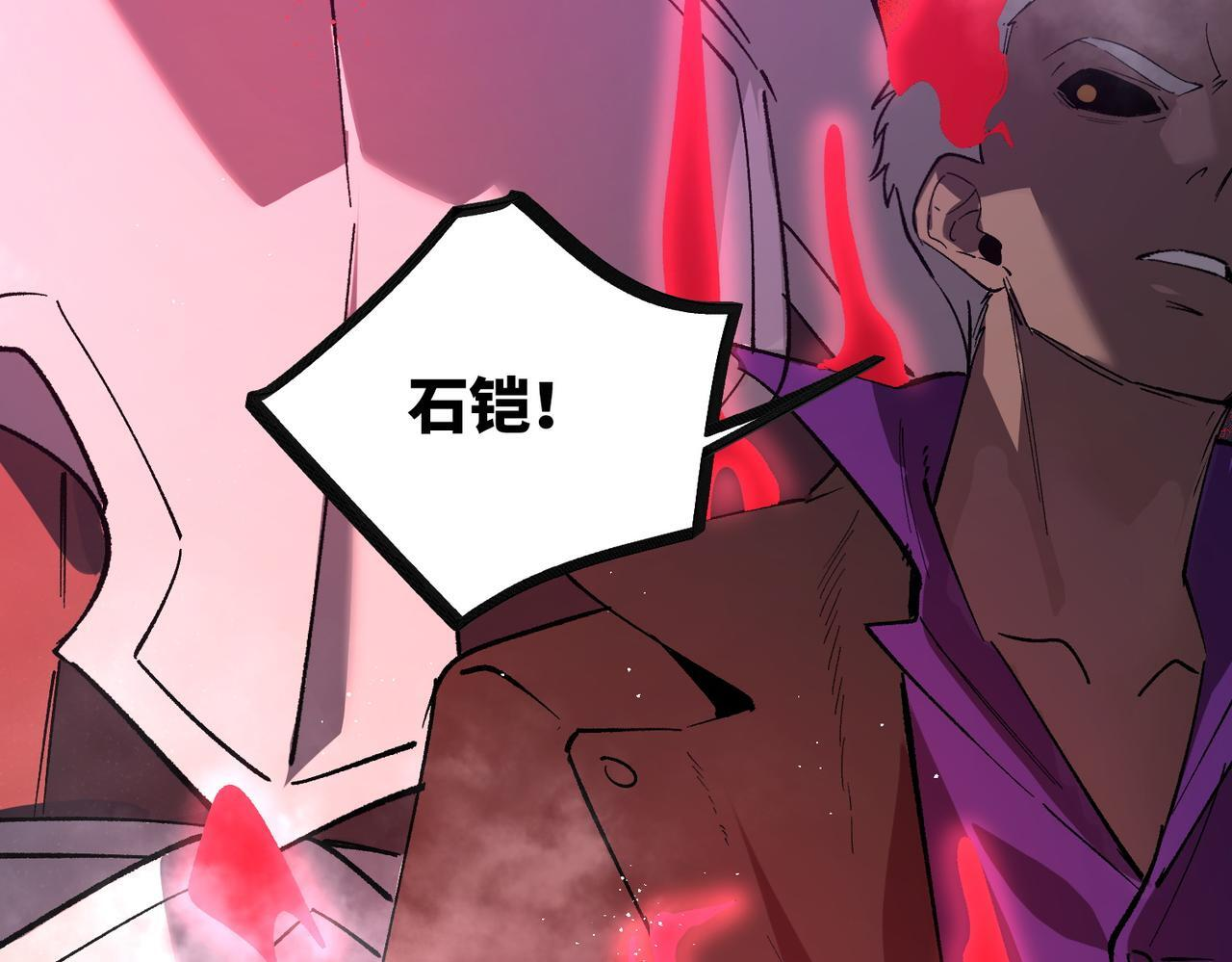 第106话 对战刘宣（下） 第152页