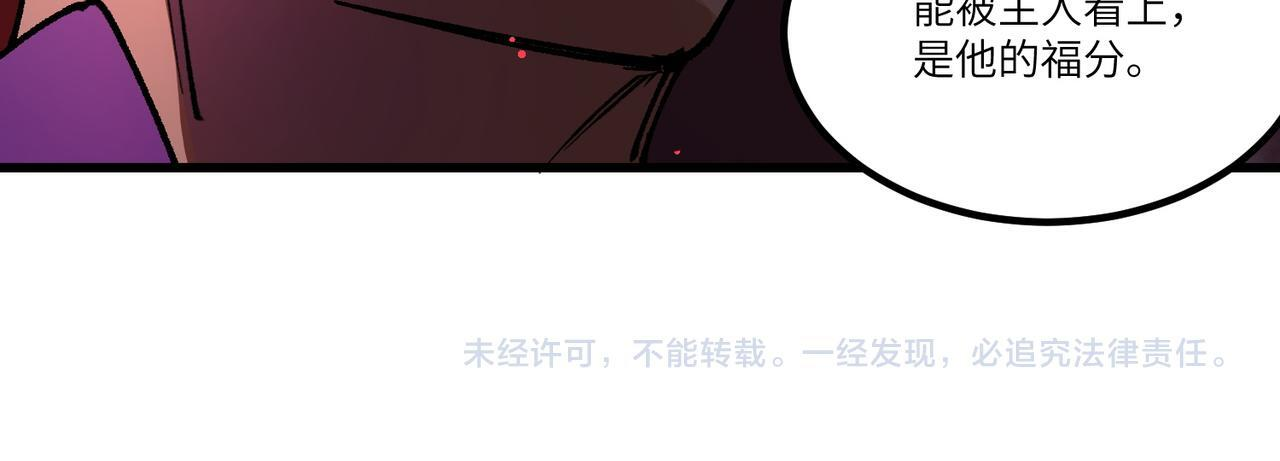 第106话 对战刘宣（下） 第155页
