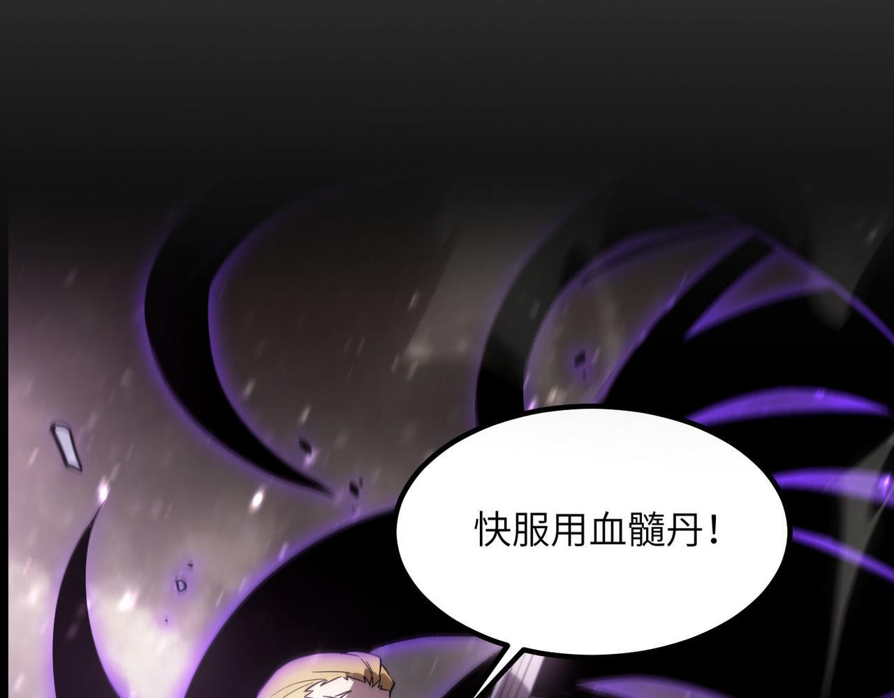 第106话 对战刘宣（下） 第158页