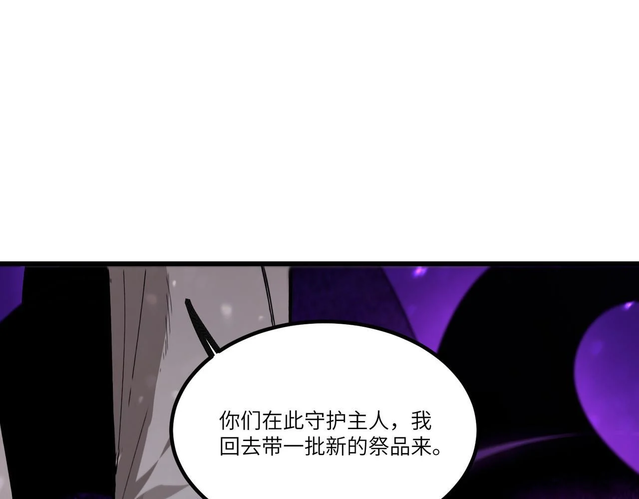 第107话 异界之门（上） 第1页