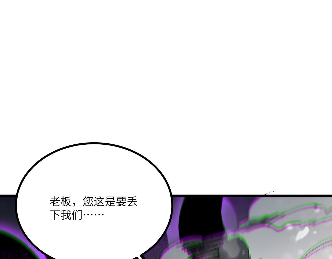 第107话 异界之门（上） 第4页