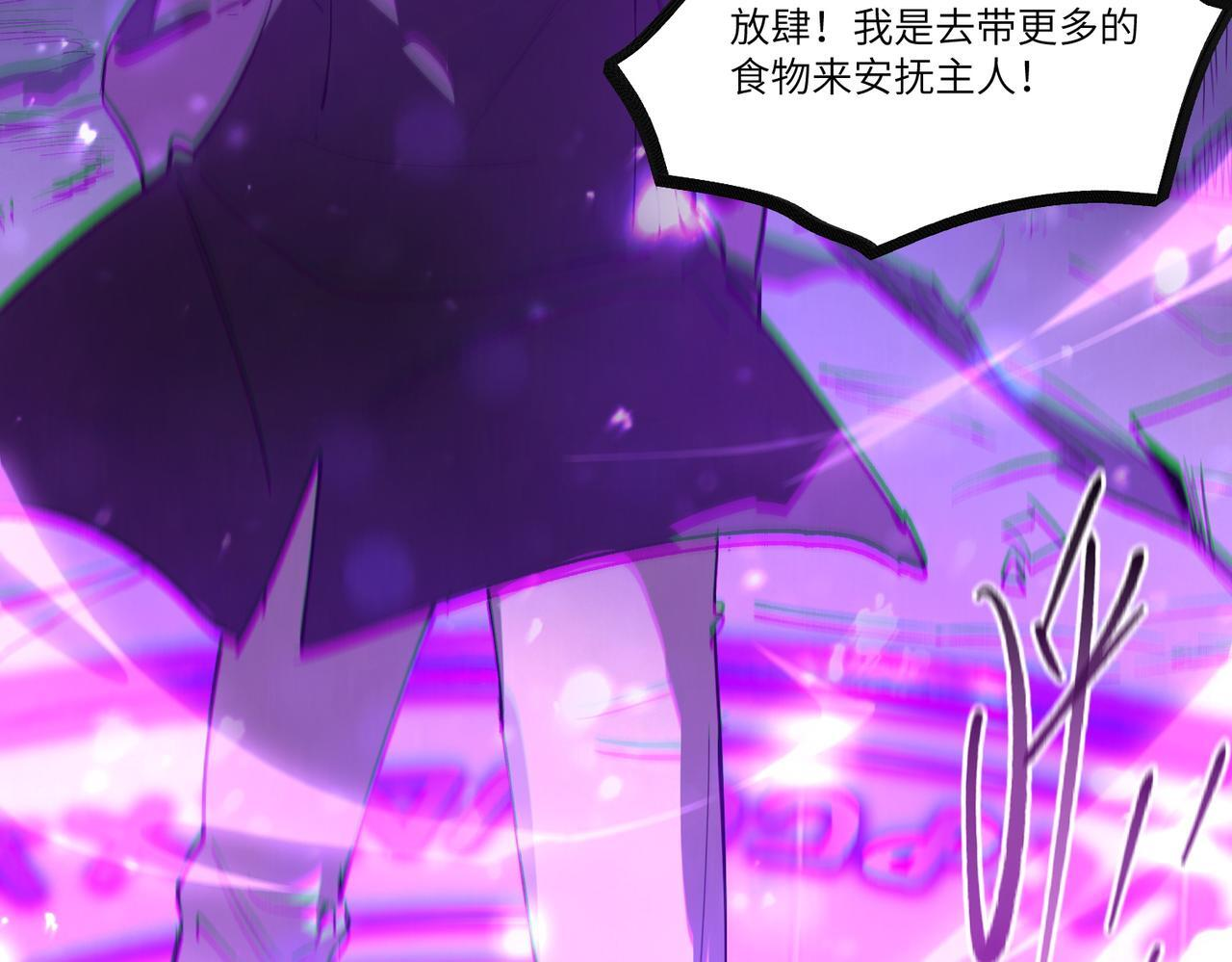 第107话 异界之门（上） 第6页