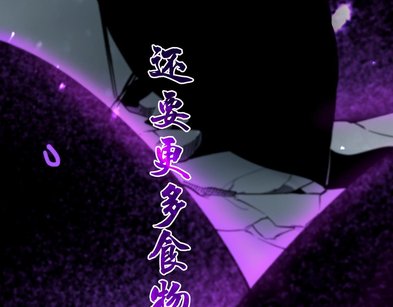 第107话 异界之门（上） 第10页