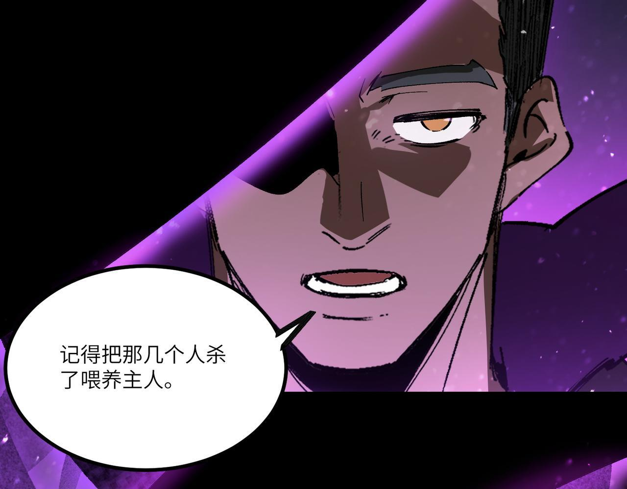 第107话 异界之门（上） 第13页