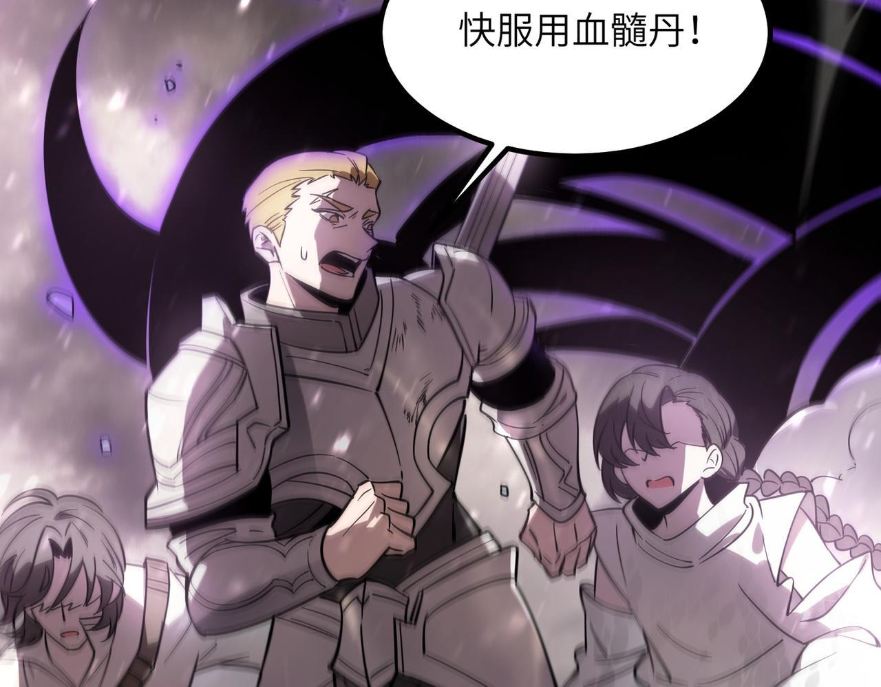 第107话 异界之门（上） 第18页