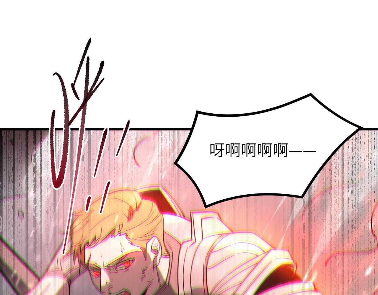 第107话 异界之门（上） 第22页