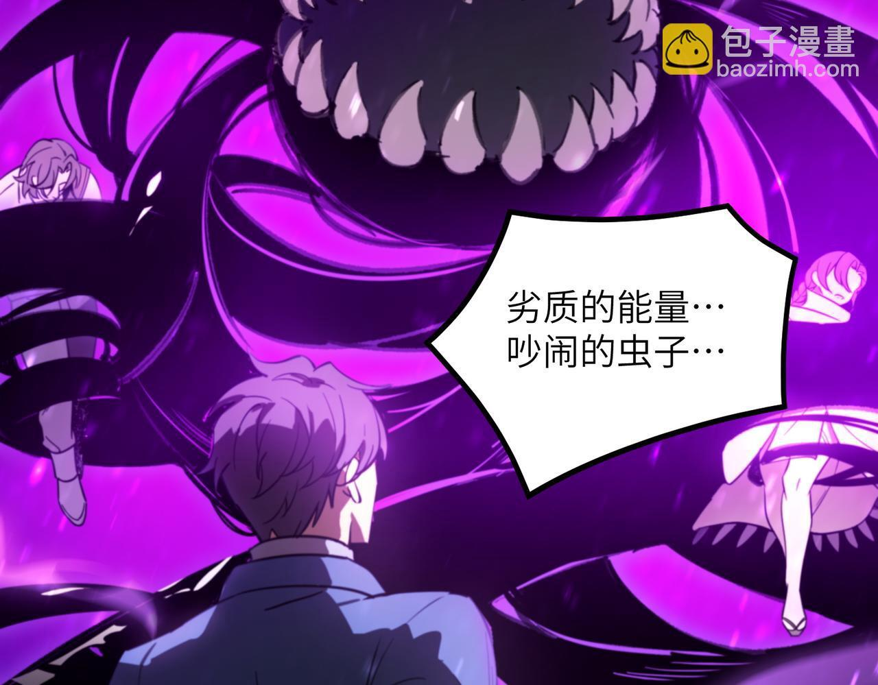 第107话 异界之门（上） 第28页