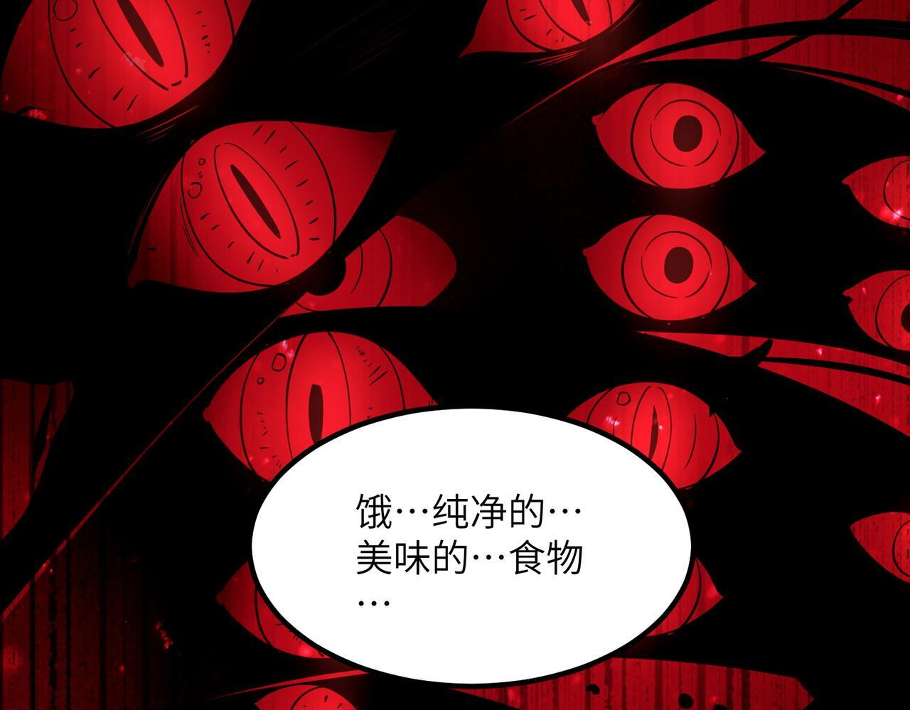 第107话 异界之门（上） 第34页