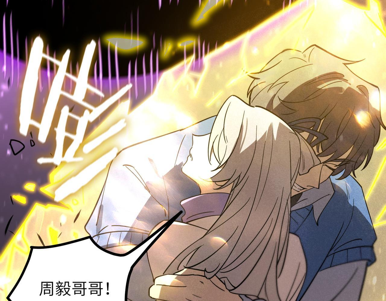 第107话 异界之门（上） 第43页