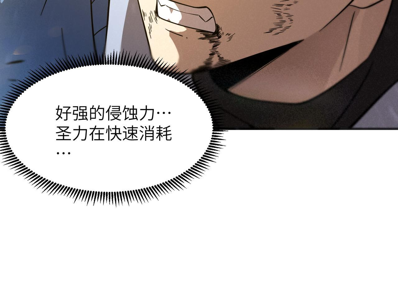 第107话 异界之门（上） 第46页