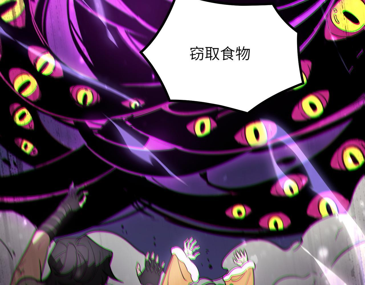 第107话 异界之门（上） 第48页