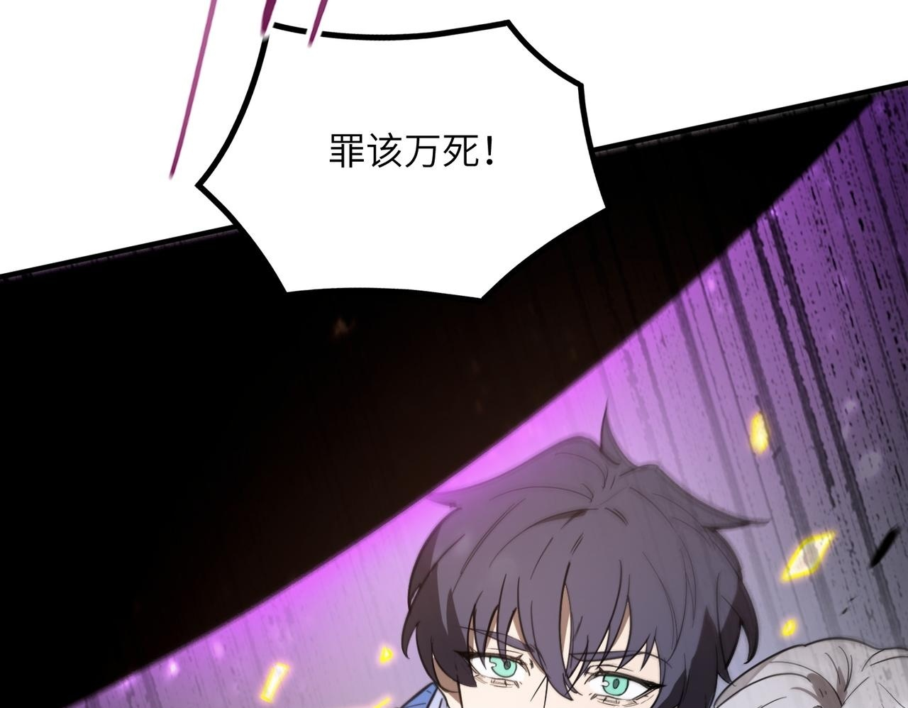 第107话 异界之门（上） 第50页