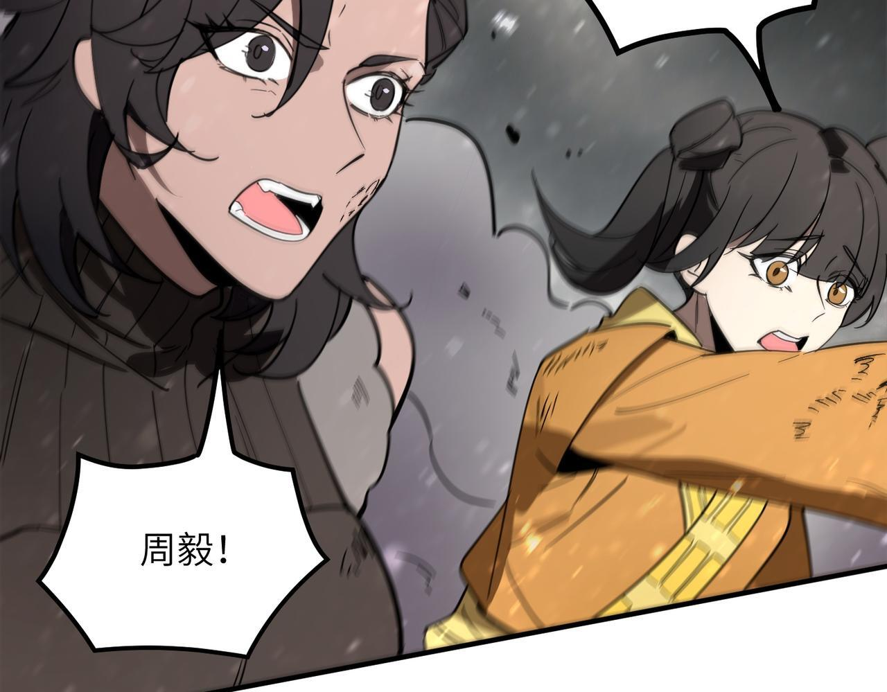 第107话 异界之门（上） 第53页