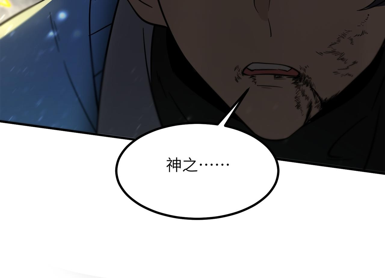 第107话 异界之门（上） 第55页