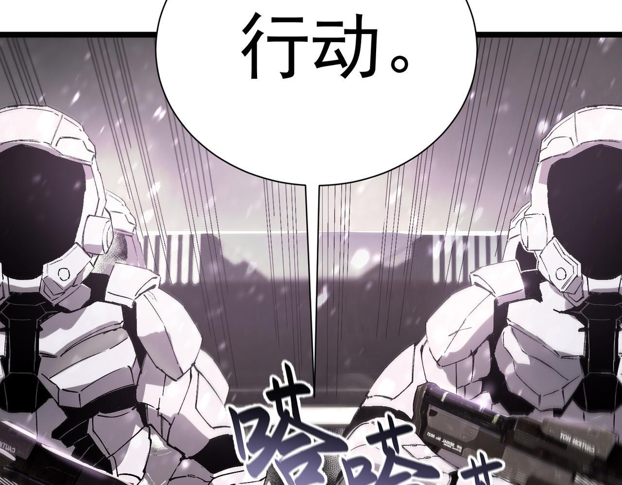第107话 异界之门（上） 第74页