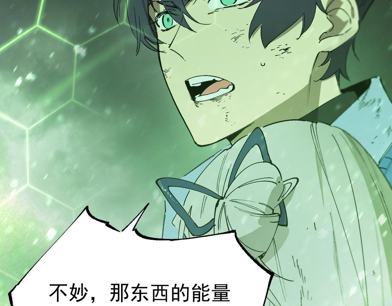 第107话 异界之门（上） 第96页