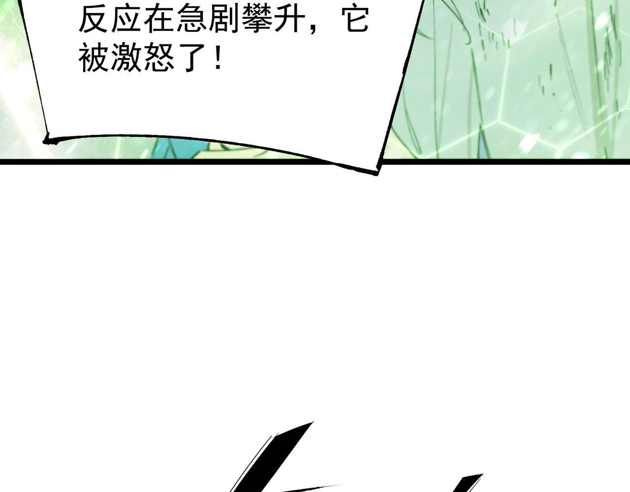 第107话 异界之门（上） 第97页