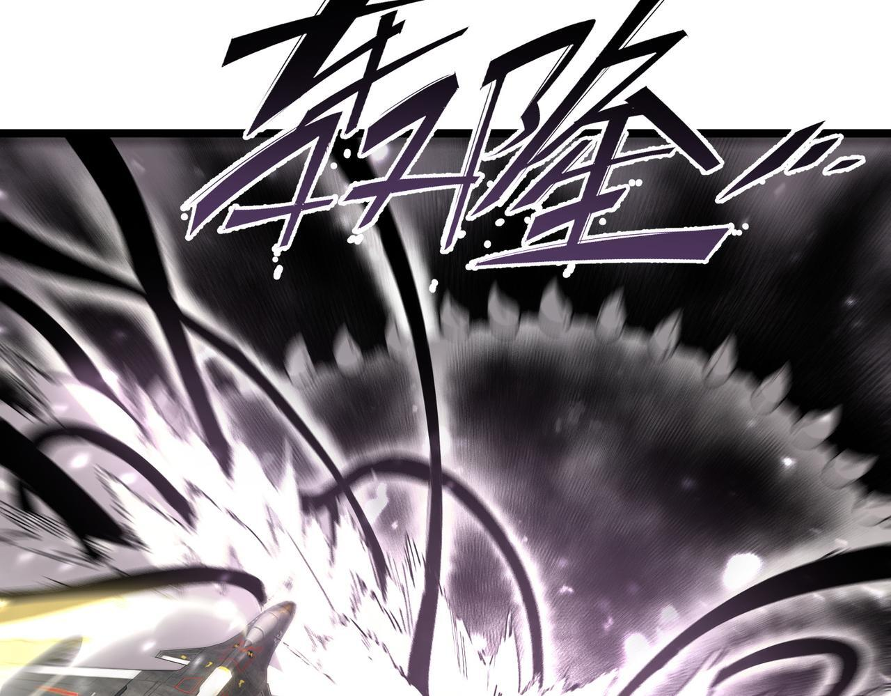 第107话 异界之门（上） 第98页