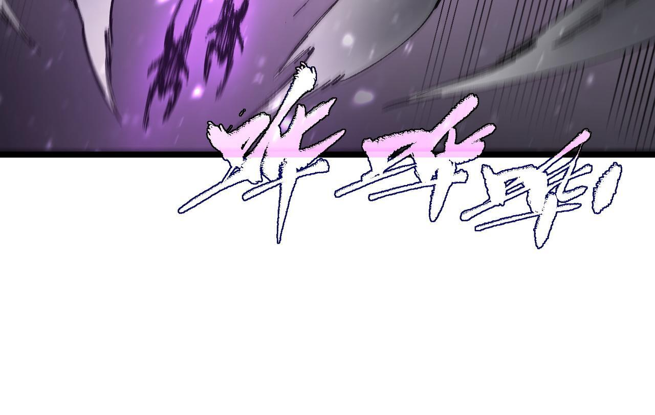 第107话 异界之门（上） 第108页